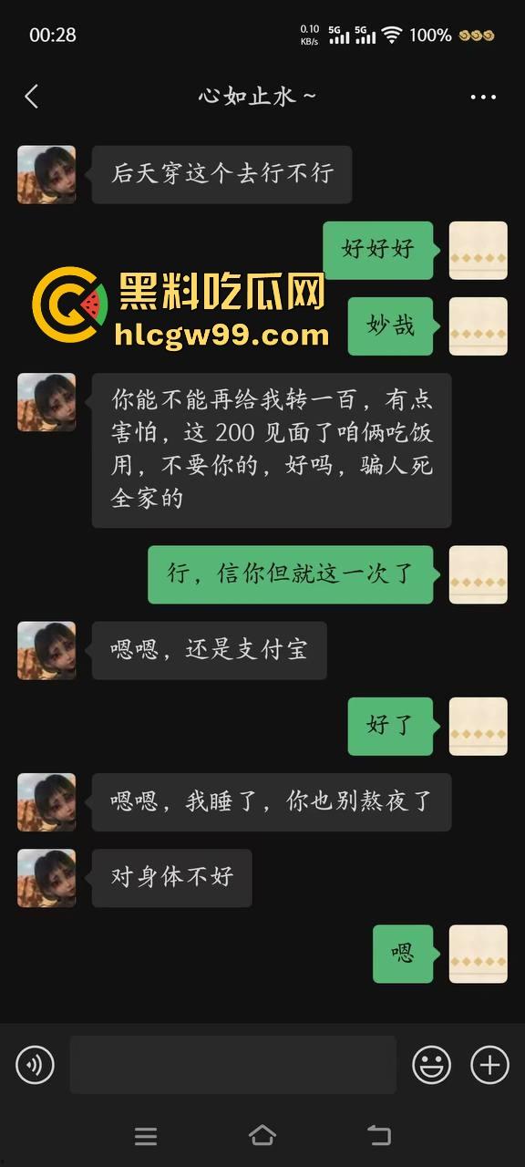 瓜友投稿！又当又立的反差婊【吴亦舒】出来卖还说自己很纯，瓜友怒报性爱视频流出。  第3张