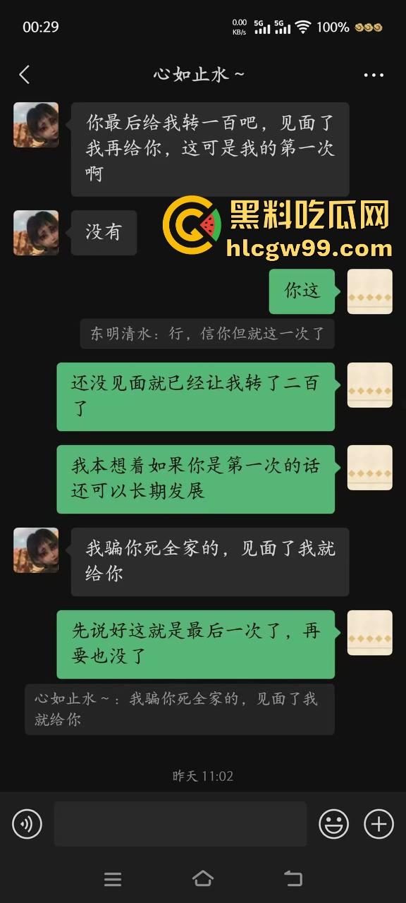 瓜友投稿！又当又立的反差婊【吴亦舒】出来卖还说自己很纯，瓜友怒报性爱视频流出。  第4张