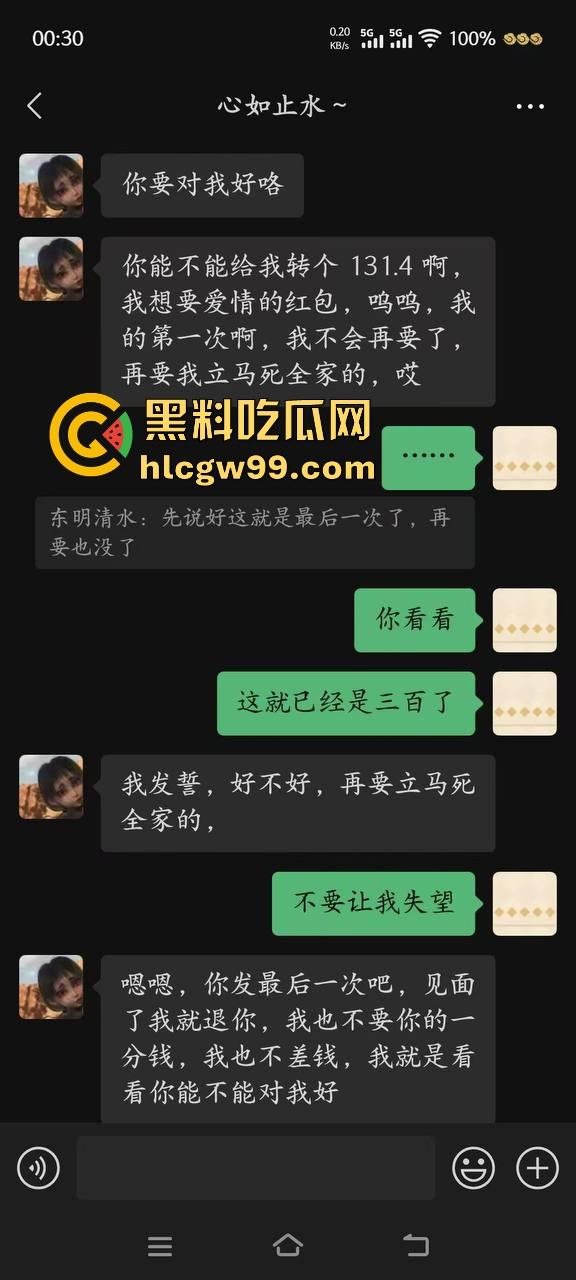 瓜友投稿！又当又立的反差婊【吴亦舒】出来卖还说自己很纯，瓜友怒报性爱视频流出。  第5张