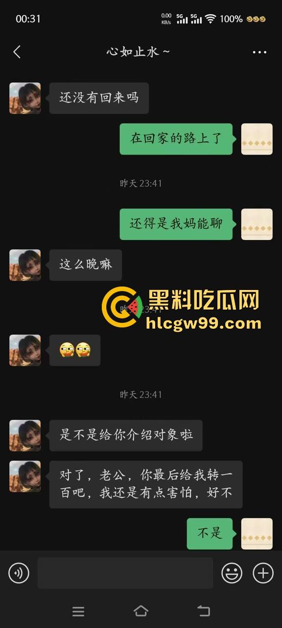 瓜友投稿！又当又立的反差婊【吴亦舒】出来卖还说自己很纯，瓜友怒报性爱视频流出。  第7张