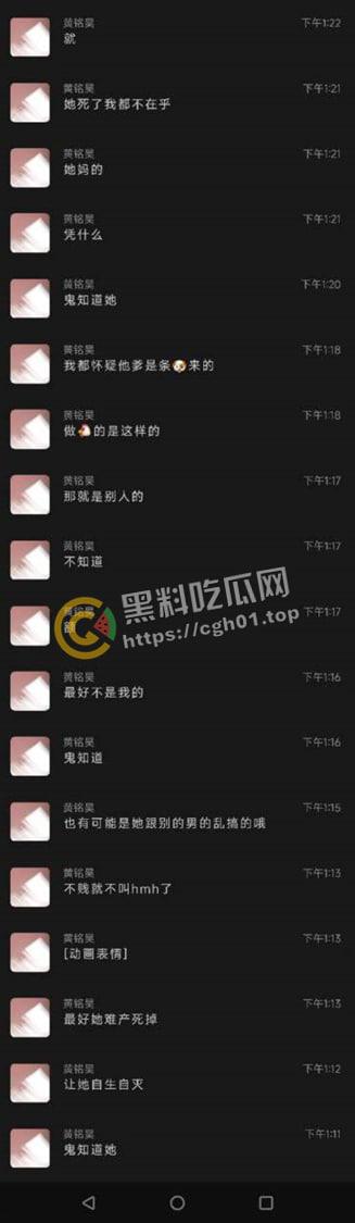 初中生小畜生【黄明昊】把女朋友搞怀孕 逆天发言生出来就踹死  第3张