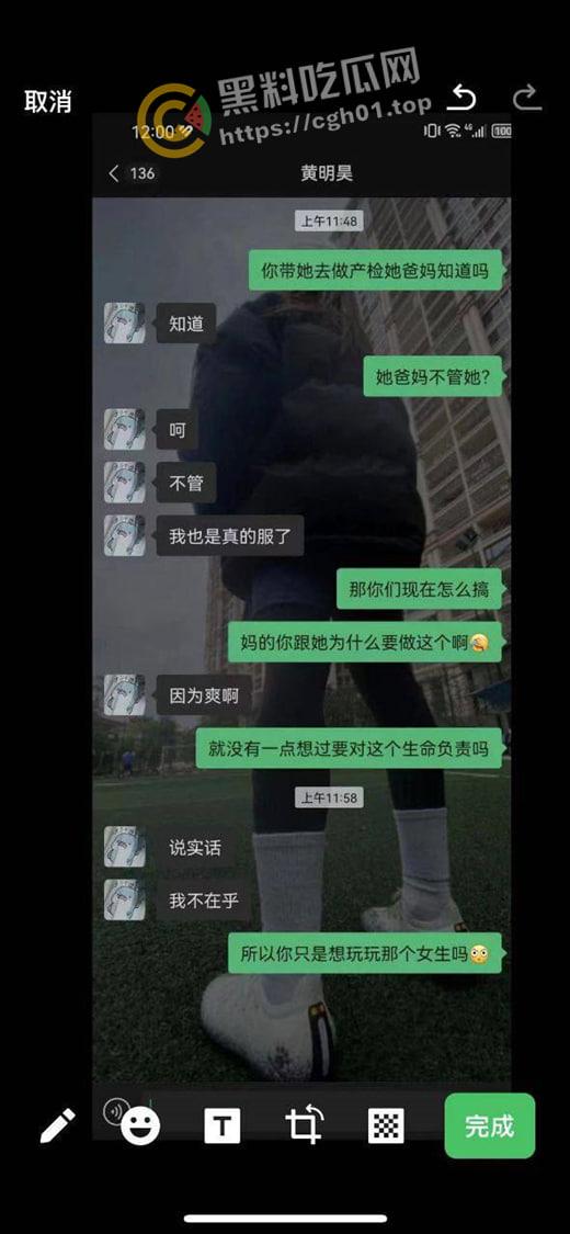 初中生小畜生【黄明昊】把女朋友搞怀孕 逆天发言生出来就踹死  第4张