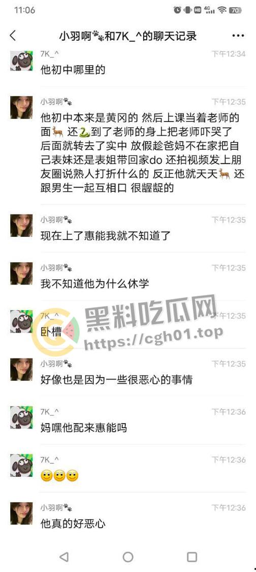 初中生小畜生【黄明昊】把女朋友搞怀孕 逆天发言生出来就踹死  第5张