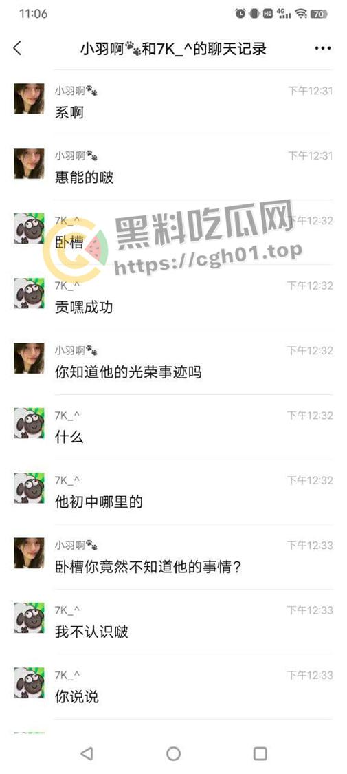 初中生小畜生【黄明昊】把女朋友搞怀孕 逆天发言生出来就踹死  第6张