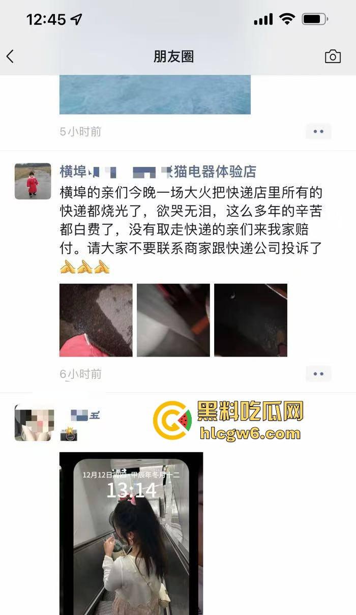 安徽铜陵枞阳横埠快递站突发火灾里面物品全部烧光,老板一夜回到解放前！  第1张