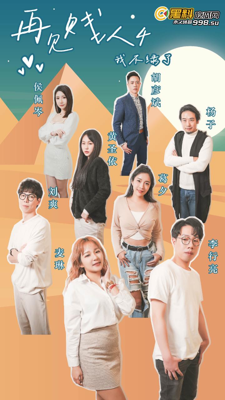 黑料吃瓜网新春特播短剧-《再见贱人4之我不绿了！》EP02  第1张