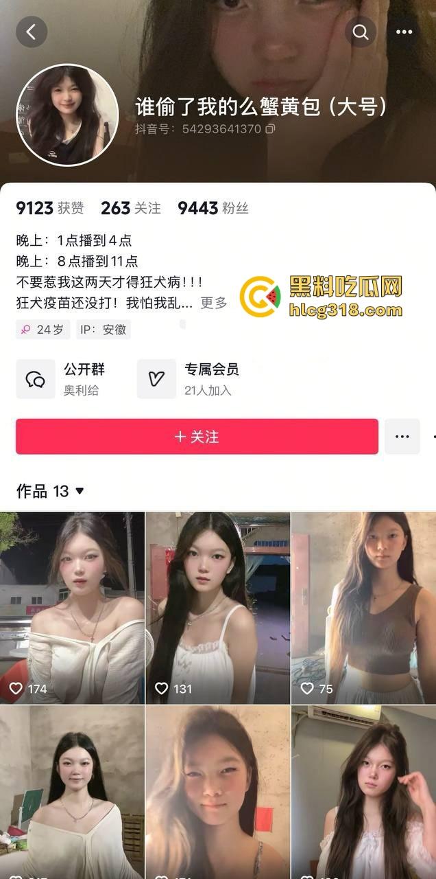 抖音小网红【谁偷了我的么蟹黄包】直播换衣走光，电视里的倒映，映出巨乳的风景，不知是有意为之还是？  第1张