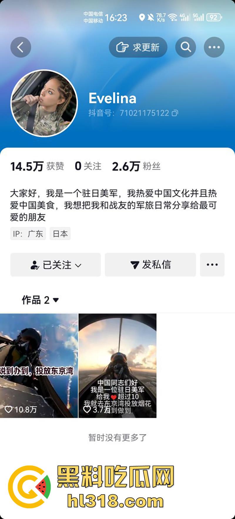 美军女兵【Evelina】，为了吸粉竟然开战斗机，在东京上空放烟花，这要是火了是不是能炸靖国神社了！  第1张