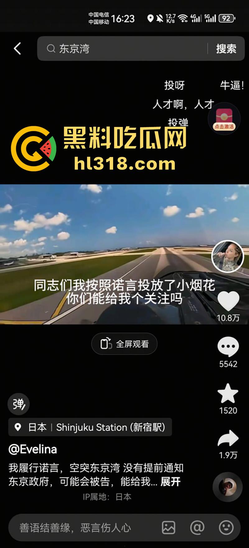 美军女兵【Evelina】，为了吸粉竟然开战斗机，在东京上空放烟花，这要是火了是不是能炸靖国神社了！  第3张