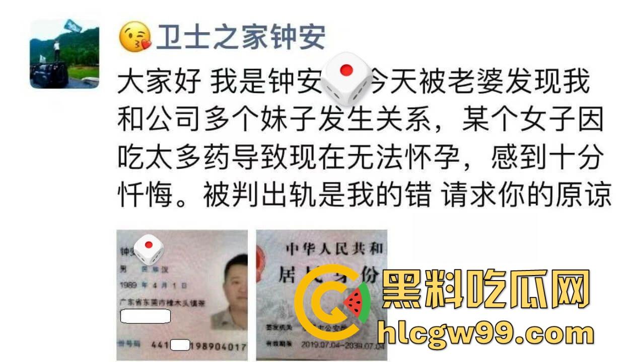 东莞渣男婚内出轨还敢发朋友圈洗白 长篇肉麻求原谅 被网友群嘲不配当人，还想当什么老公？  第1张
