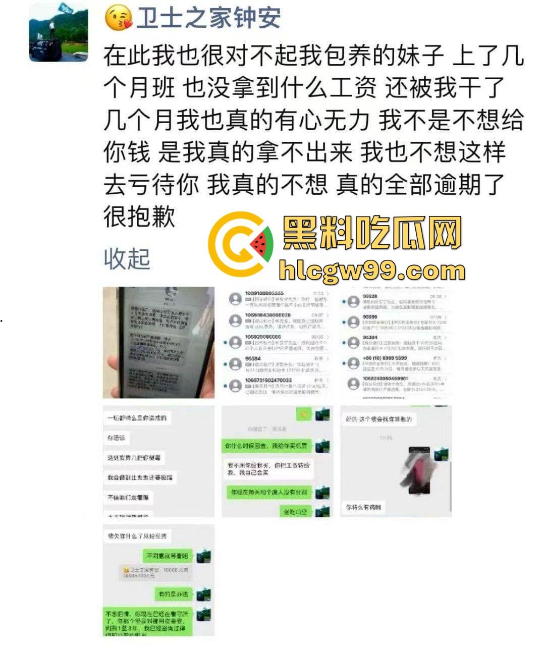 东莞渣男婚内出轨还敢发朋友圈洗白 长篇肉麻求原谅 被网友群嘲不配当人，还想当什么老公？  第3张