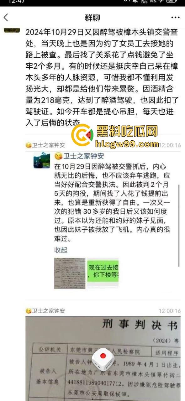 东莞渣男婚内出轨还敢发朋友圈洗白 长篇肉麻求原谅 被网友群嘲不配当人，还想当什么老公？  第4张