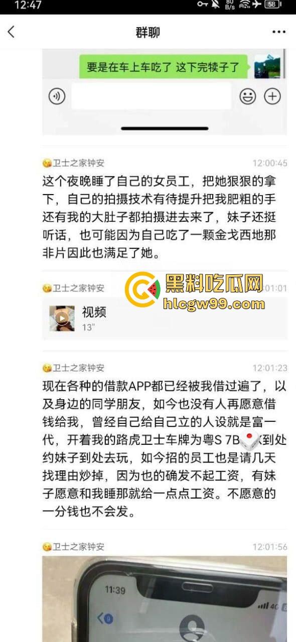 东莞渣男婚内出轨还敢发朋友圈洗白 长篇肉麻求原谅 被网友群嘲不配当人，还想当什么老公？  第5张