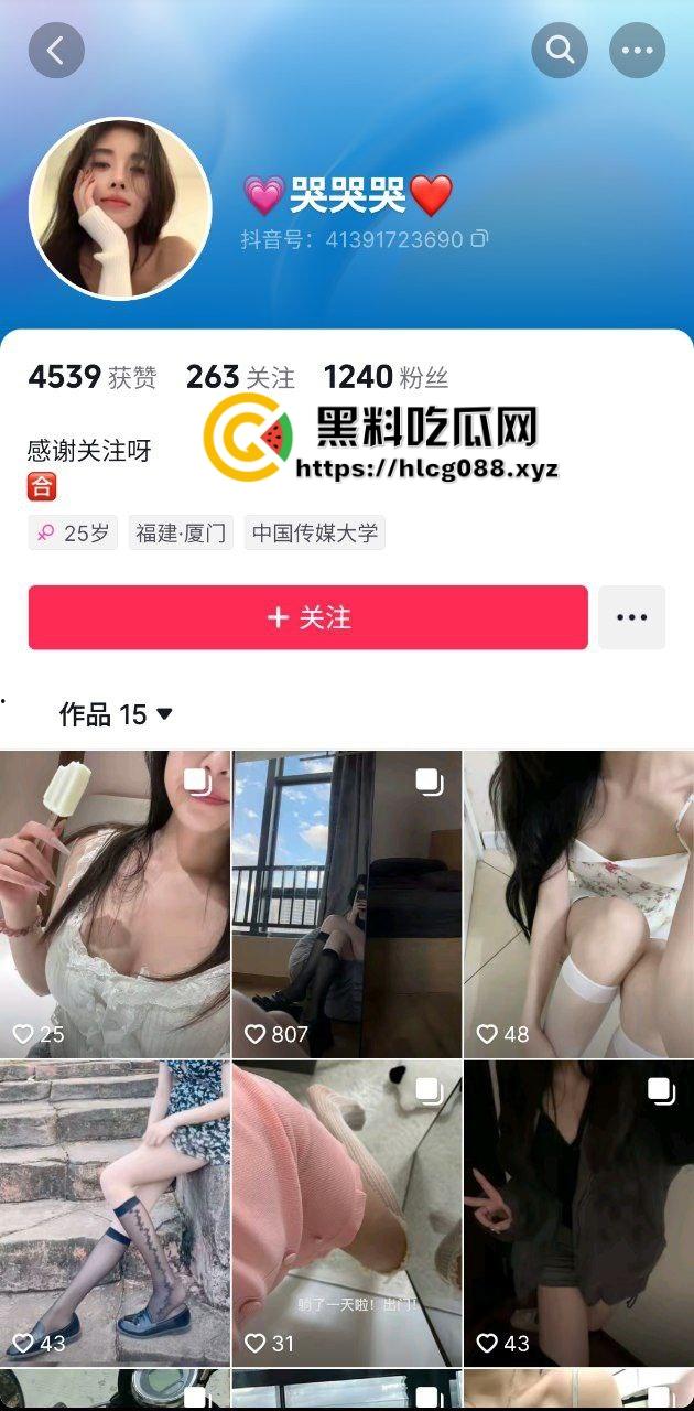 抖音御姐细腿骚鸡【哭哭哭】没工作而下海做鸡当大哥骚母狗，抬腿抽插粉穴极致诱惑！  第1张