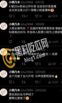 抖音反差网红小桃乃木 在推特黄网做福利姬 和闺蜜被主人调教成了 乖巧听话的小母狗  第8张