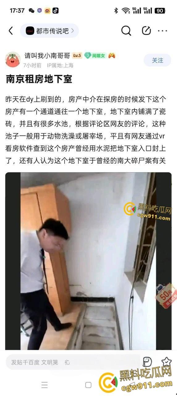 南京建邺区安民村某住宅，被房产中介发现地下室通道，建房期间正是1996年南京碎尸案，血腥味隐约飘密布水龙头！  第1张