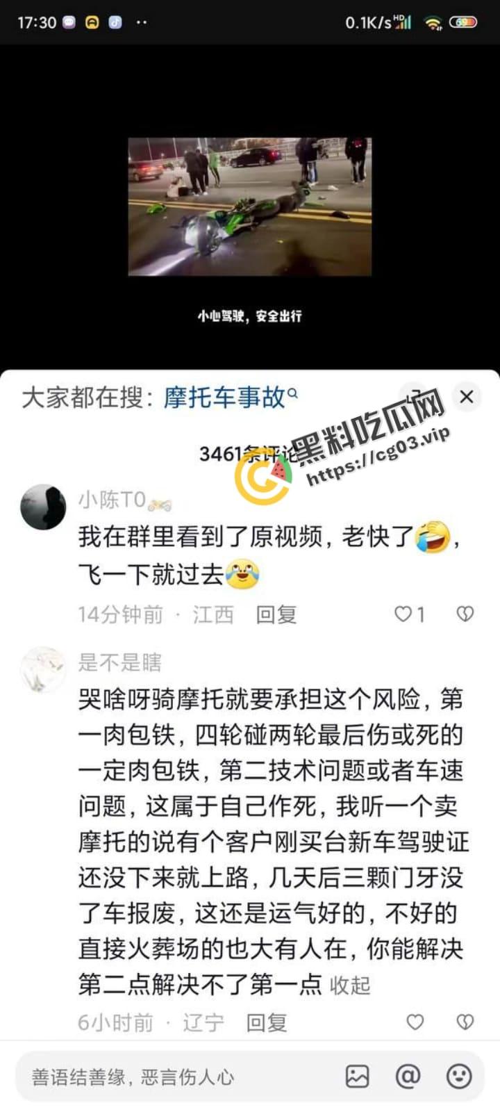 现在机车老妹太猛了 以身实践骑士精神  试试就逝世！ 第4张