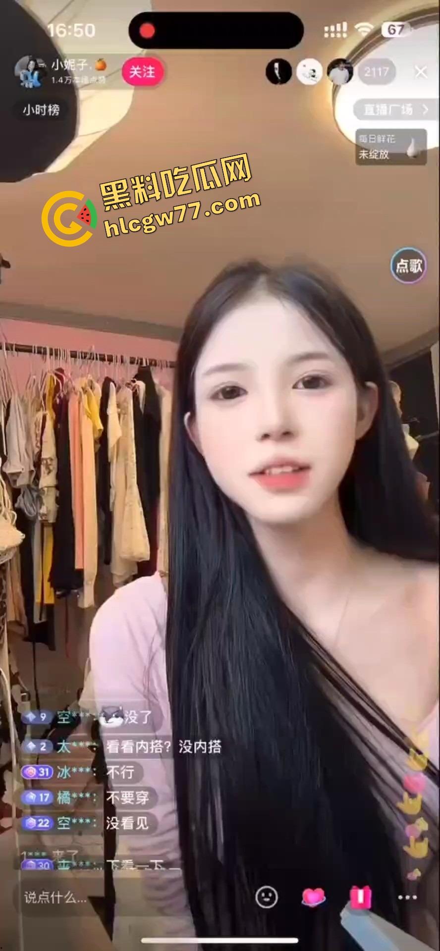 抖音真空带货女主播【小妮子】火了 奶头挺得比销量还高，买女装的清一色男粉，全程只看点不看衣服！  第1张