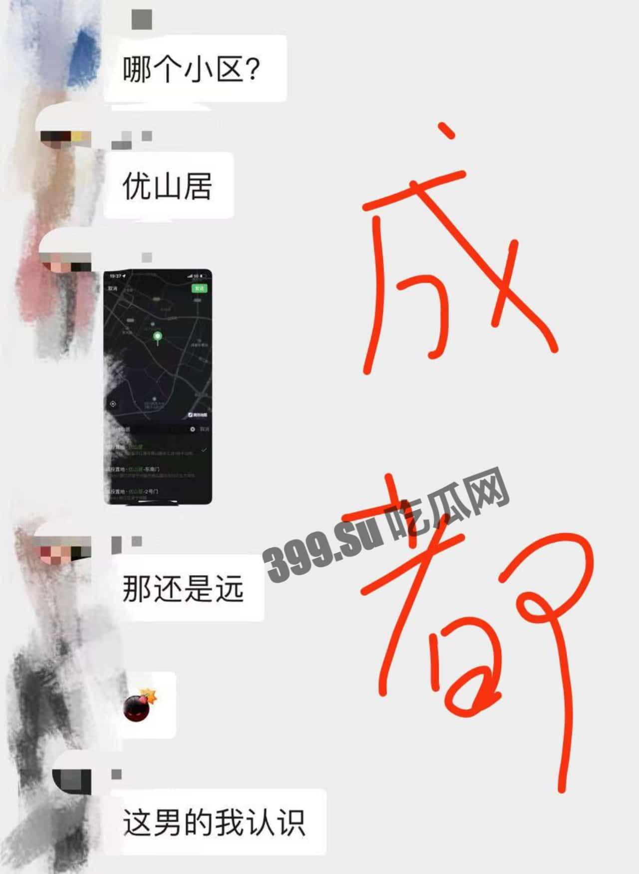 成都 优山居小区 出轨 偷情 健身男子去女方家偷情，不料男方回家躲窗外自由落体  第4张