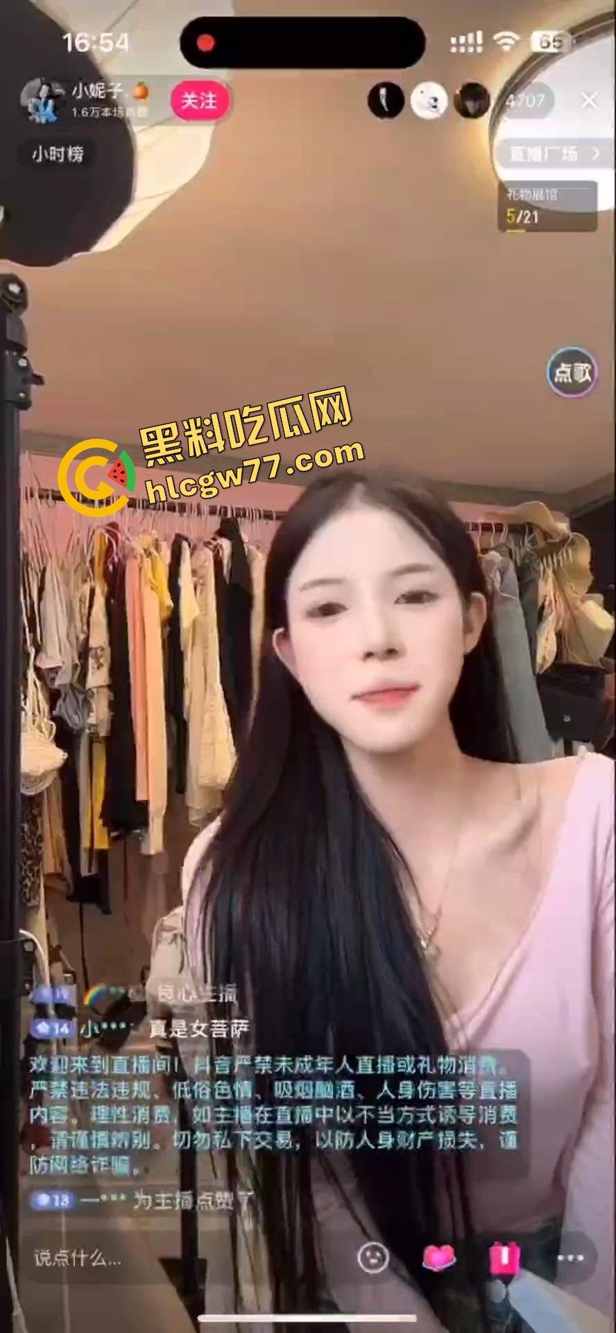 抖音真空带货女主播【小妮子】火了 奶头挺得比销量还高，买女装的清一色男粉，全程只看点不看衣服！  第8张