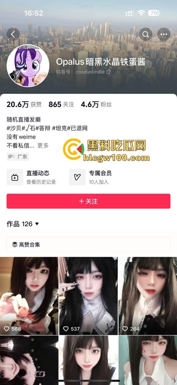 抖音20万粉cos小网红『暗黑水晶铁蛋酱』线下约炮粉丝玩制服吃鸡，各种丝袜轮番上，骚路数堪称行业指南！  第1张