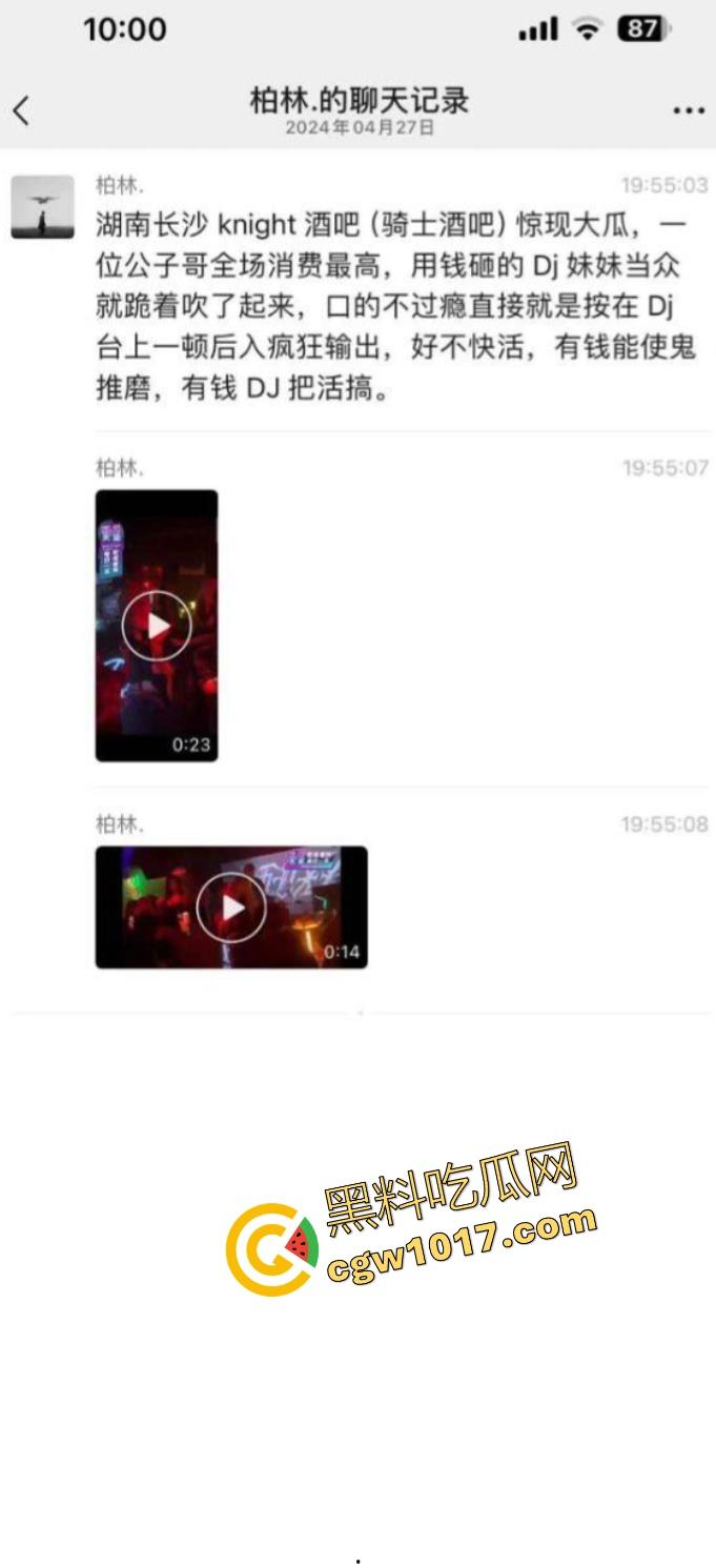 湖南长沙骑士酒吧又玩出新高度，女DJ现场给富二代口交，暴力深喉输出，还当众后入，卧槽玩这么刺激的吗！！  第1张