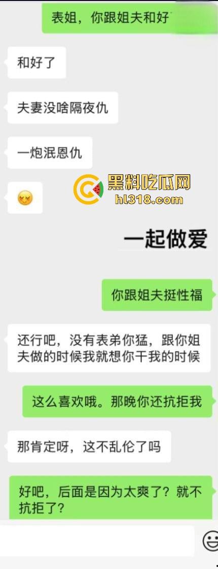 强上跟老公吵架的表姐，冷战期间来我家借住被我强行操了，从抗拒到迎合的转变，一炮泯恩仇！  第1张