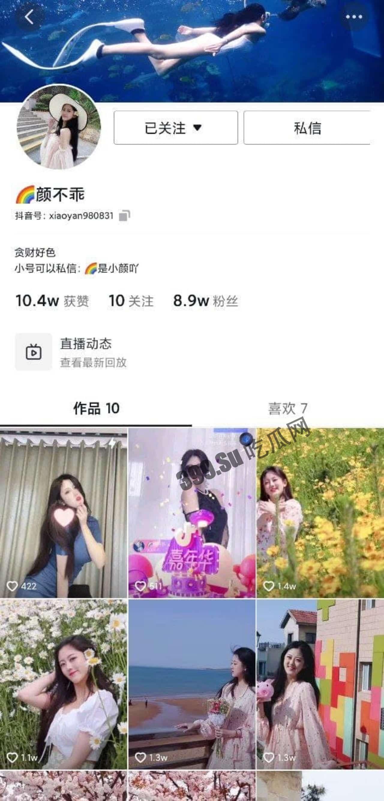 抖音颜不乖 土豪订制颜值女神大尺度福利流出  第1张