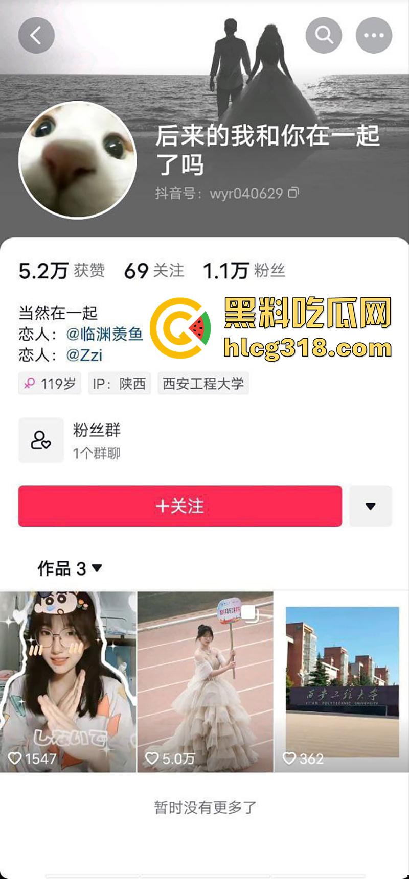 西安工程大学举牌校花【沈幼楚】，极品女神下海卖逼，疯狂捞金做外围，被外校体育生约出打桩凿穴！  第1张