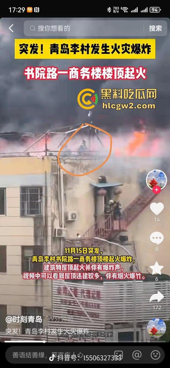 青岛楼顶火情浓烟滚滚，爆炸声不断，现场视频曝光引发热议！  第10张