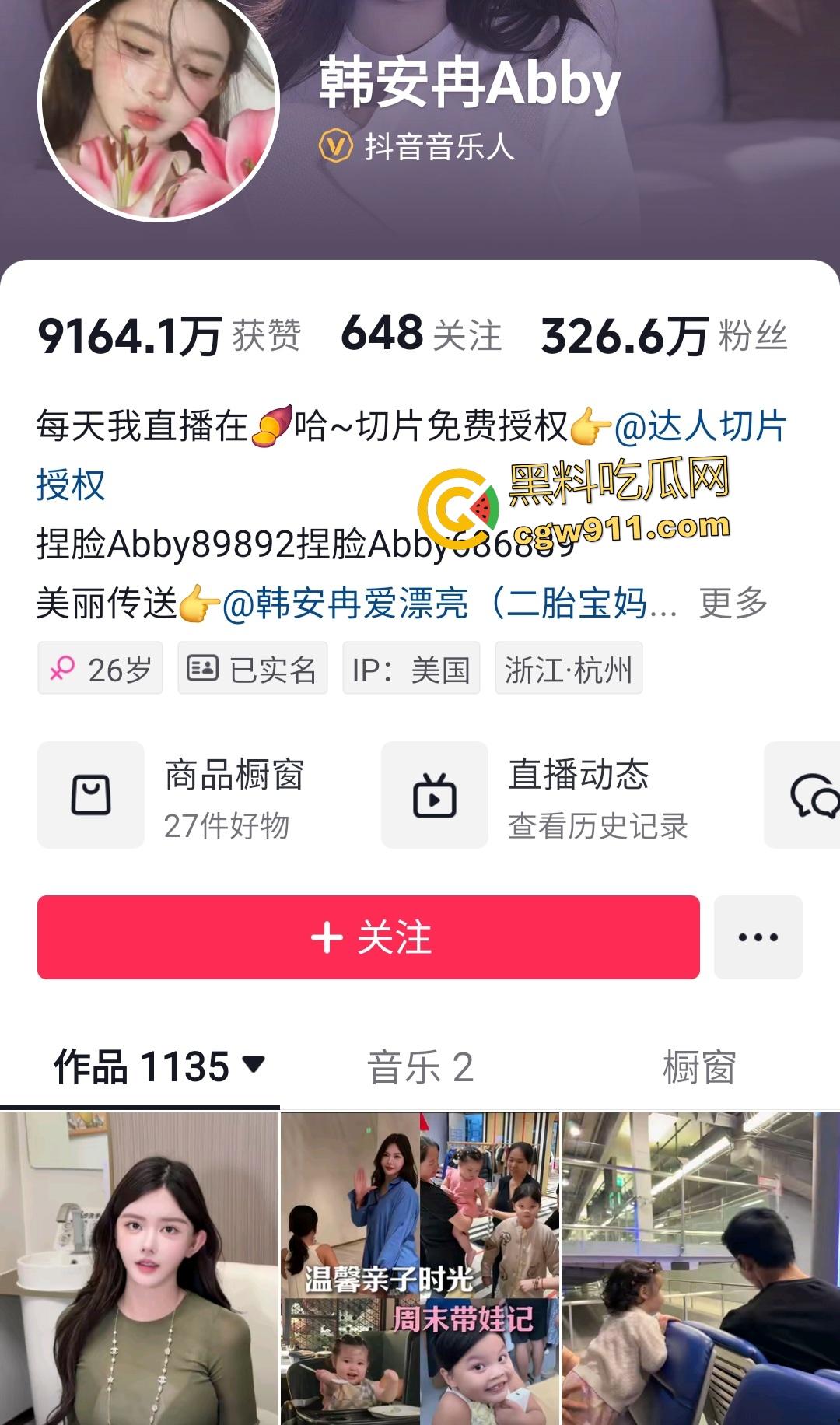 抖音四婚骚母狗【韩安冉】，约炮榜一大哥酒店狂欢，巨乳肥臀跪舔粗鸡巴，离婚四次不是没原因！  第1张