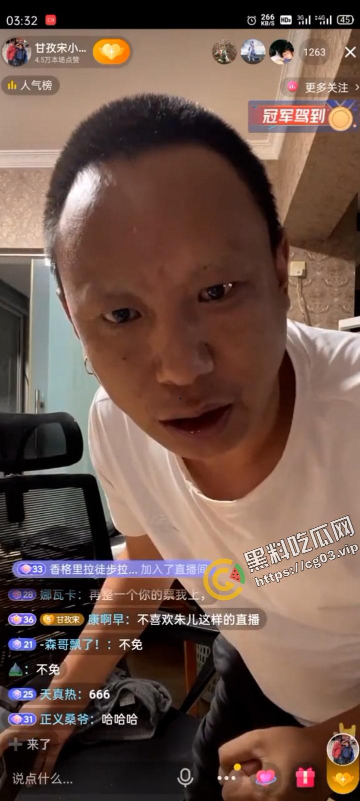 标题 抖音【甘孜宋小宝】直播间疯狂上演速度与激情  就你是超管是吧！？ 第1张