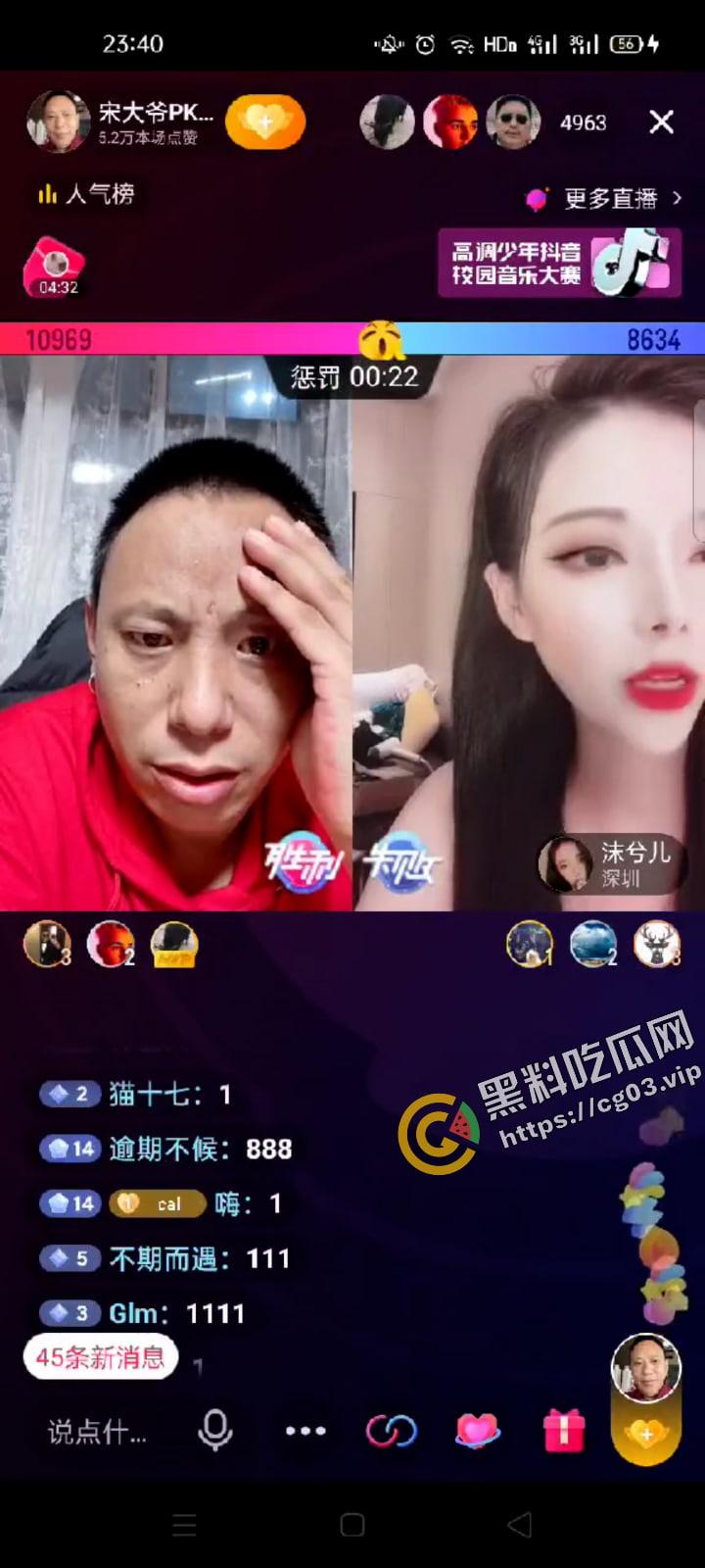 标题 抖音【甘孜宋小宝】直播间疯狂上演速度与激情  就你是超管是吧！？ 第3张