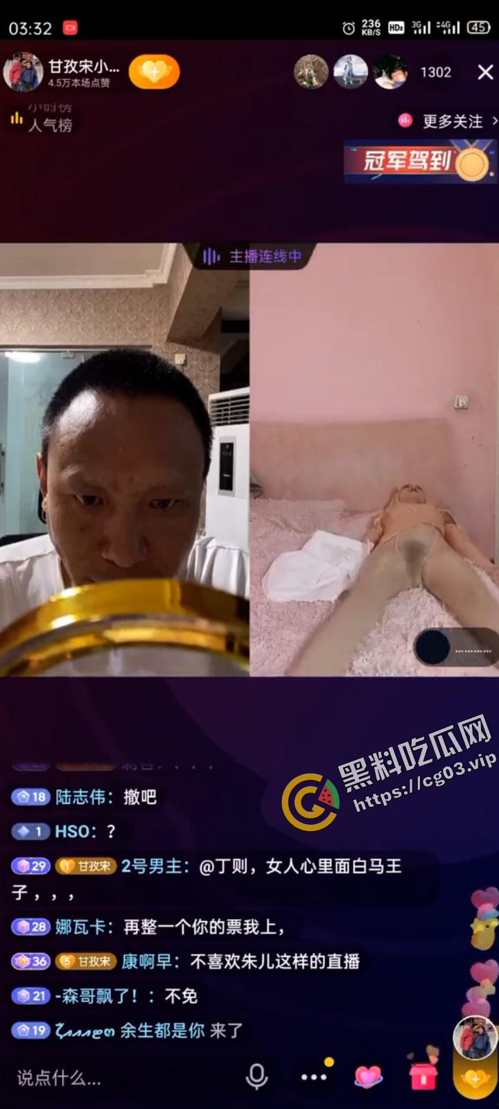 标题 抖音【甘孜宋小宝】直播间疯狂上演速度与激情  就你是超管是吧！？ 第8张