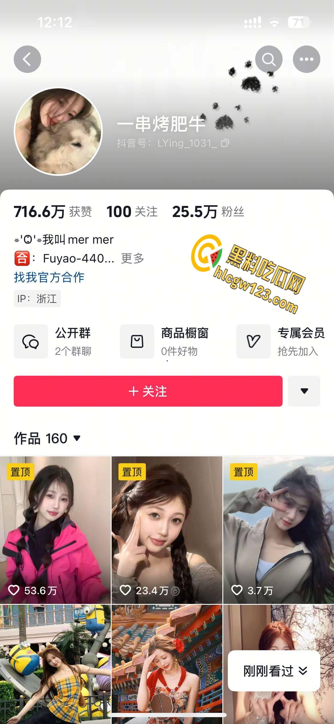 清纯气质小姐姐【一串小肥牛】，纯欲小姐姐后入蜜桃臀，抬起美腿猛插小穴！  第1张