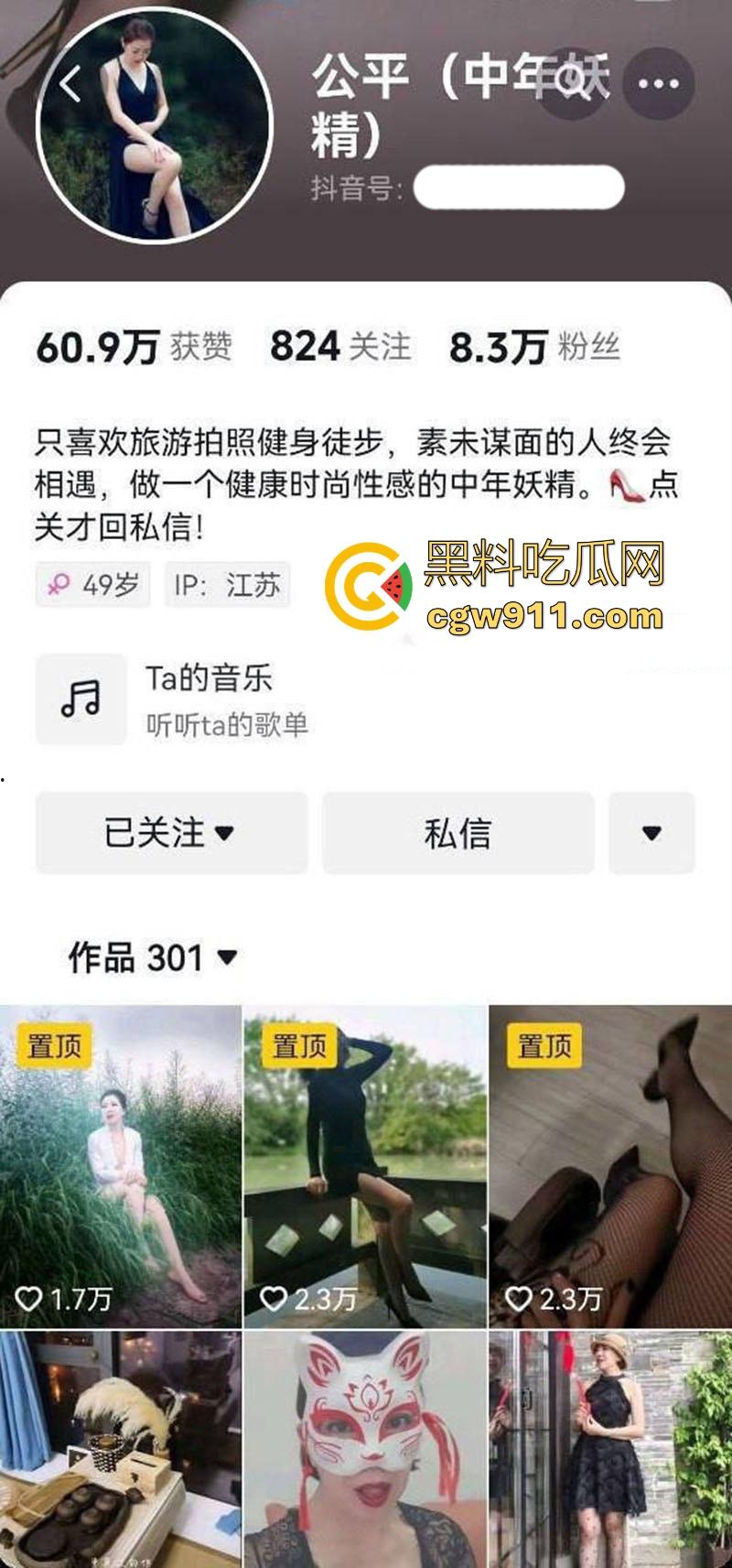 抖音熟女网红【中年妖精】中年龄圈的白雪公主，身穿情趣内衣被大屌无情撞击，无套内射结束战斗！  第1张