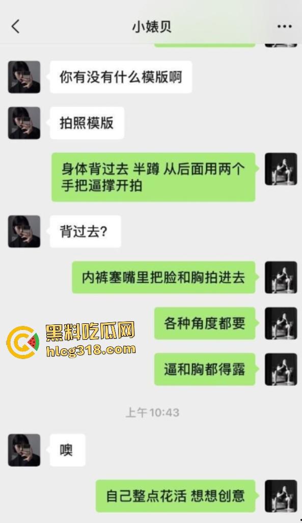 武汉健身房前台被教练操露脸，天生万物狂喊“打我”，聊天记录爆从来没有带过套！  第1张