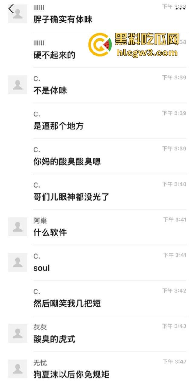 坐牢三年 错把母猪当天仙！ 小伙出狱soul约炮巨肉坦克妹 谁知酸逼自带生化攻击 臭yue了！  第4张