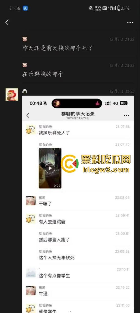 围观骚鸡无故被砍！柳州乐群路鸡婆被调戏 竟拿关刀砍死看热闹的吃瓜学生 ！死的好冤！  第1张