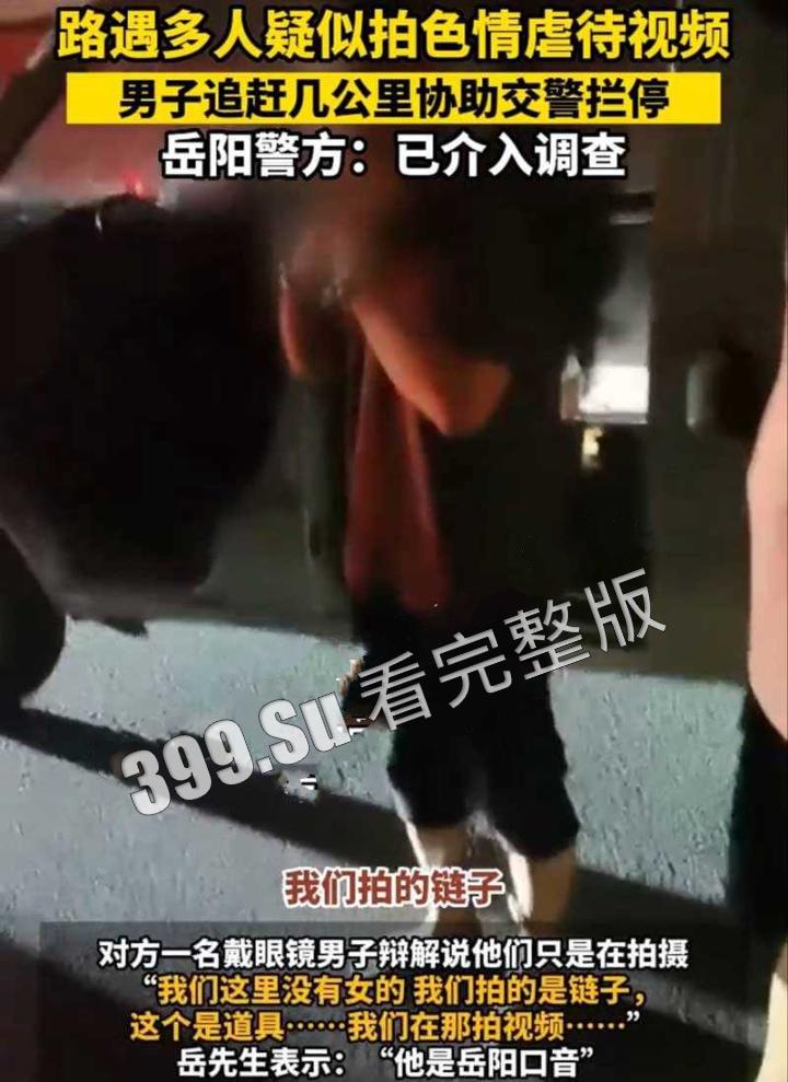 湖南岳阳高速事件 女子跪地脱光带狗链拍摄 SM 视频！路人狂追几里协助交警拦截 独家 视频曝光！  第1张