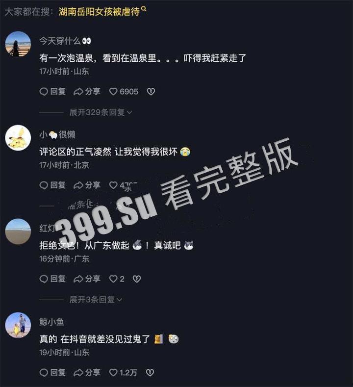 湖南岳阳高速事件 女子跪地脱光带狗链拍摄 SM 视频！路人狂追几里协助交警拦截 独家 视频曝光！  第4张