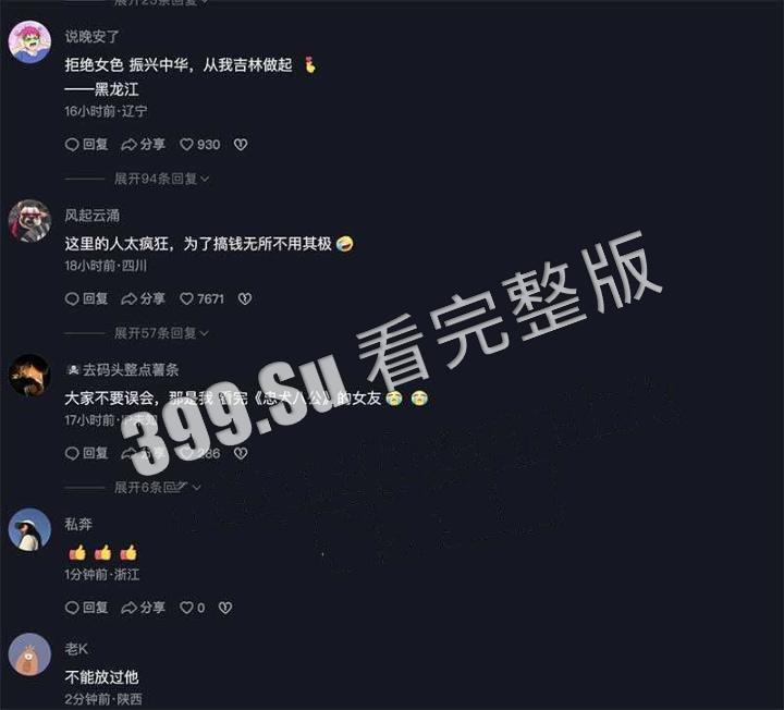 湖南岳阳高速事件 女子跪地脱光带狗链拍摄 SM 视频！路人狂追几里协助交警拦截 独家 视频曝光！  第6张