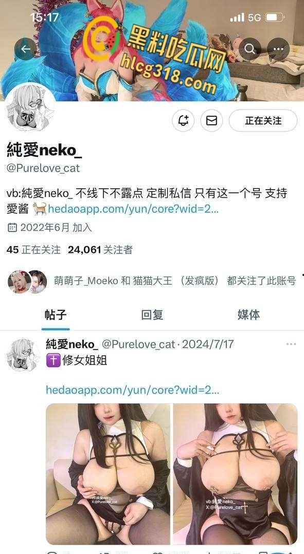 36D豪乳网红【纯爱neko】！情趣黑丝开档诱惑，扭腰甩胸勾魂，欠操尤物让人血脉喷张！  第3张