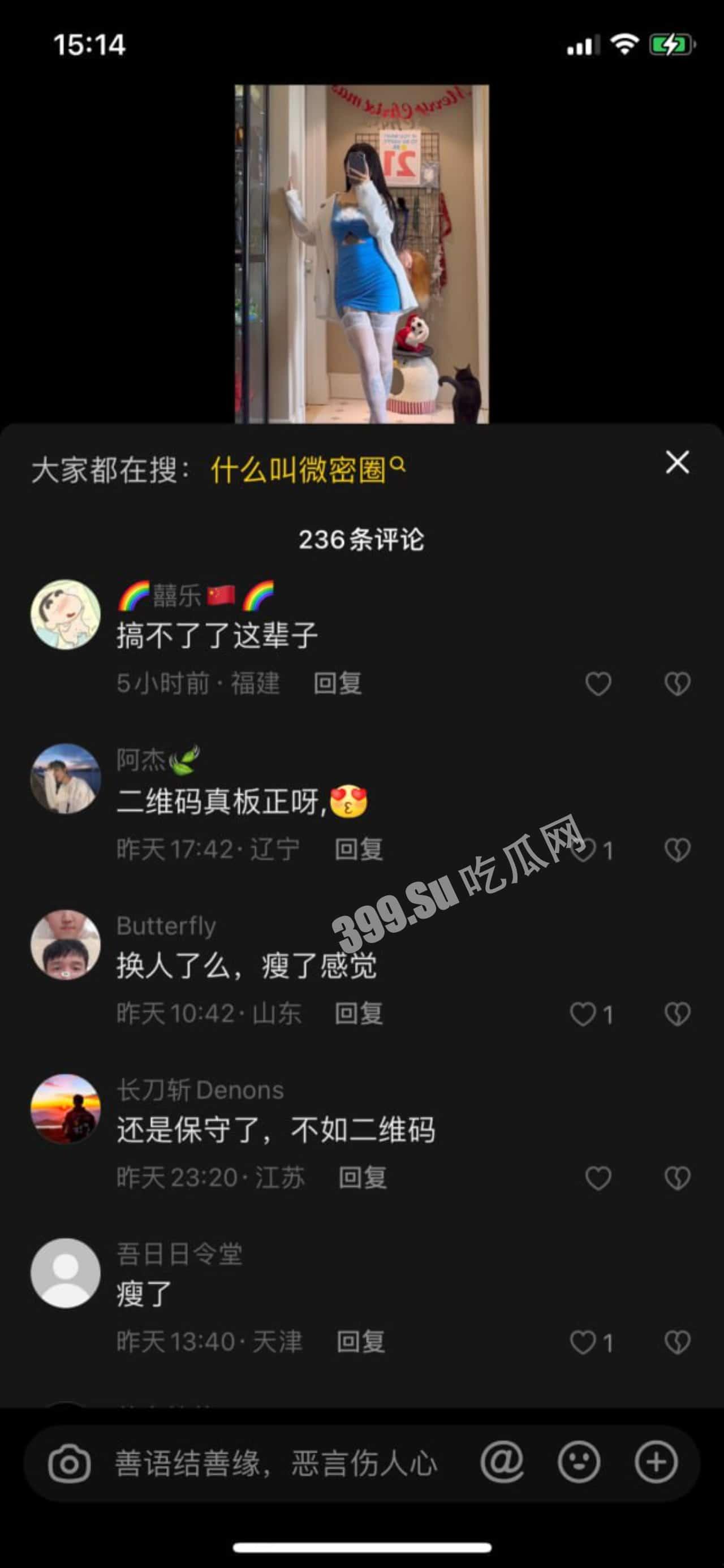 抖音 卡通百科老王 微密圈收费福利  第3张