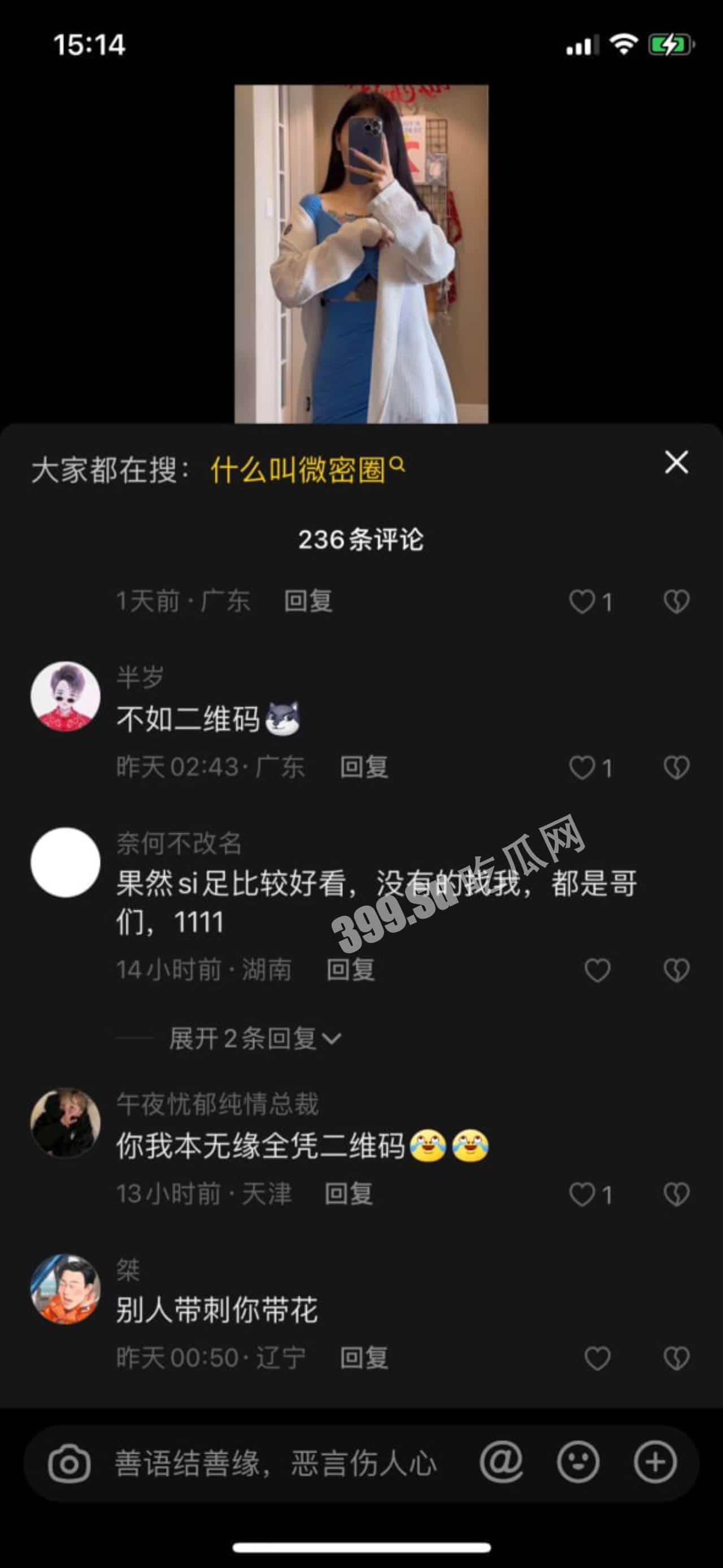 抖音 卡通百科老王 微密圈收费福利  第4张