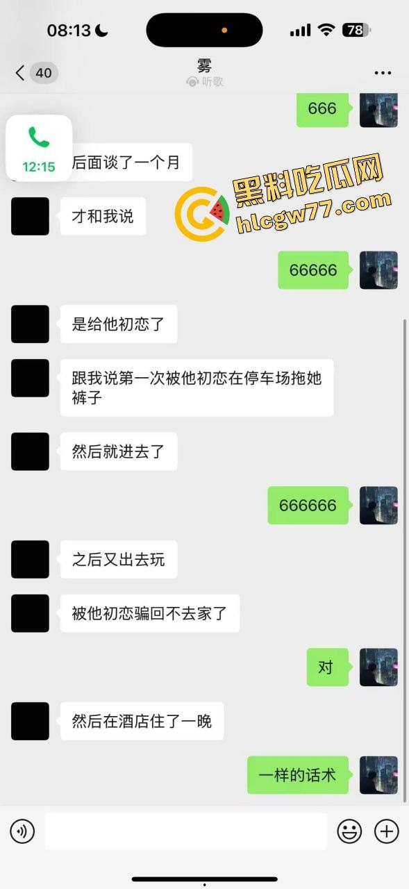 重庆高颜值女网红一边装处女一边玩出轨，两段说辞打脸， 一次出来卖和第二次出来卖的故事？  第1张