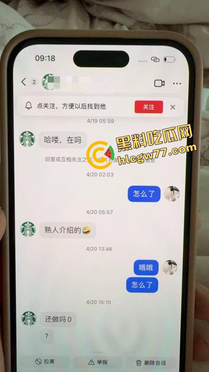 重庆高颜值女网红一边装处女一边玩出轨，两段说辞打脸， 一次出来卖和第二次出来卖的故事？  第3张