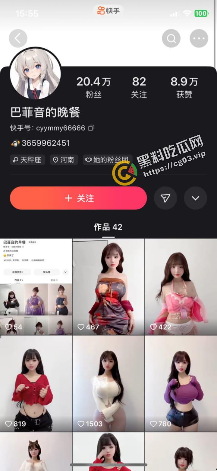 快手【穿云音】【穿云雪】【芭菲音的晚餐】童颜巨乳  完美胸型 付费福利17V合集（抖奶纯享30分钟版） 第1张