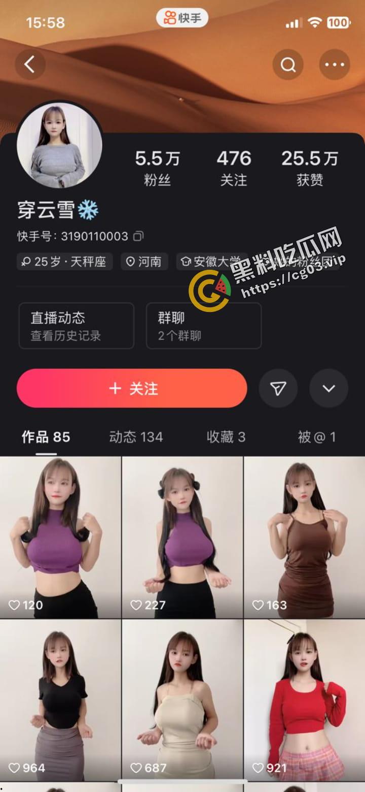 快手【穿云音】【穿云雪】【芭菲音的晚餐】童颜巨乳  完美胸型 付费福利17V合集（抖奶纯享30分钟版） 第2张