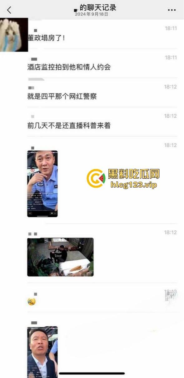 四平网红董叔「董政」惊爆塌房！与大奶情人在情趣酒店缠绵1小时连干3炮，粉丝心碎不已！  第2张